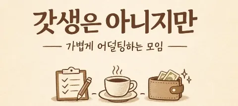 모임 대표 이미지