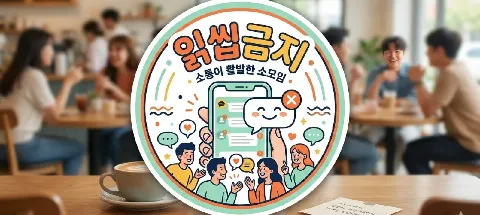 모임 대표 이미지