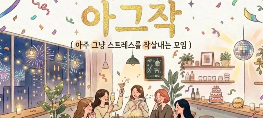 모임 이미지 1