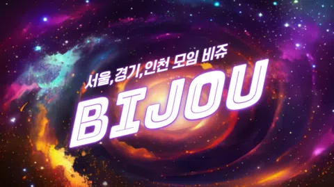 정모 대표 이미지
