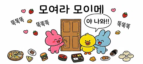 모임 대표 이미지