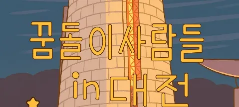 모임 대표 이미지