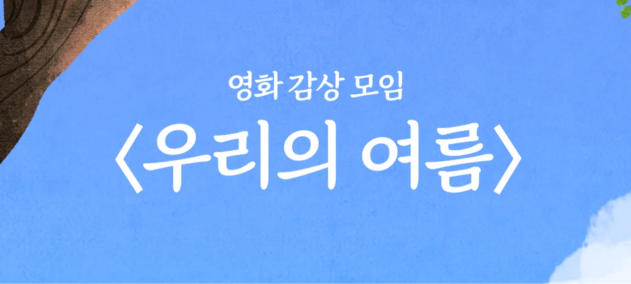 모임 이미지 1