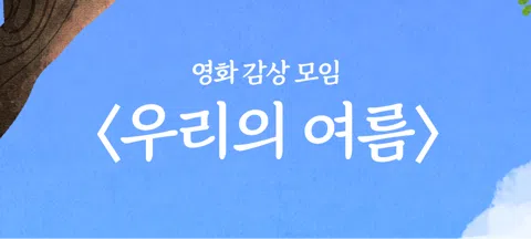 모임 대표 이미지
