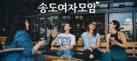 모임 대표 이미지