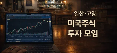 모임 대표 이미지