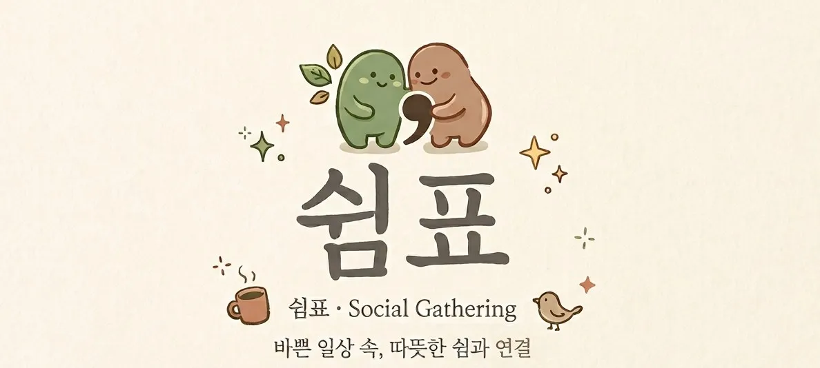 모임 이미지 1