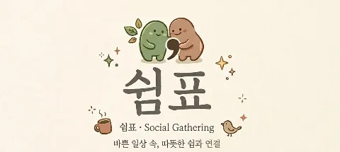 모임 대표 이미지