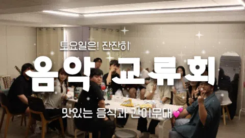 정모 대표 이미지