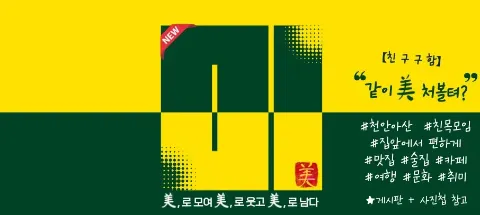 모임 대표 이미지