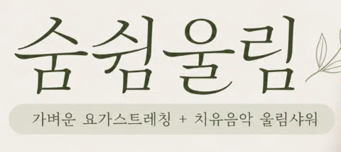 모임 대표 이미지