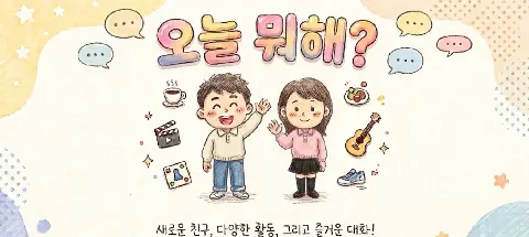 모임 대표 이미지
