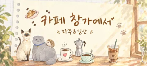 모임 대표 이미지
