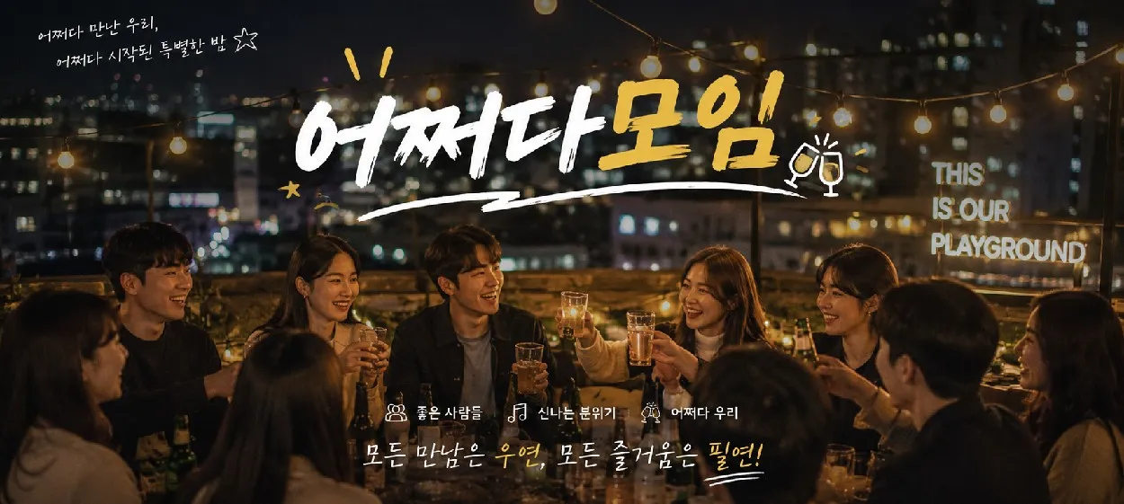모임 이미지 1