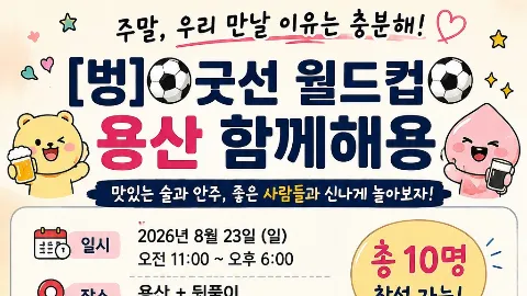 정모 대표 이미지