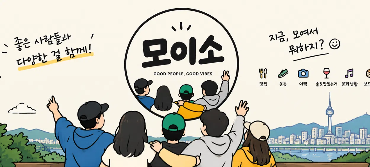 모임 이미지 1