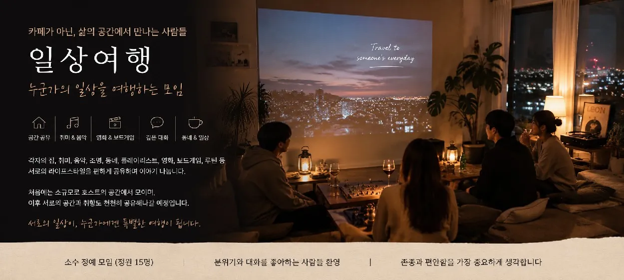 모임 이미지 1