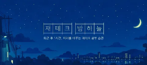 모임 대표 이미지