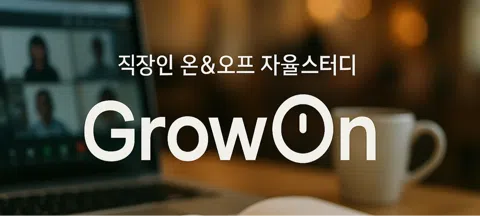 모임 대표 이미지