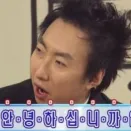 member face