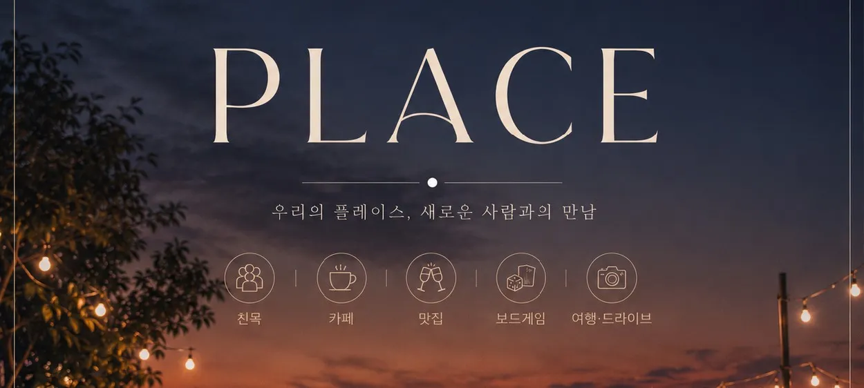 모임 이미지 1
