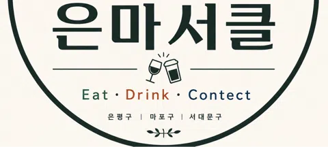 모임 대표 이미지