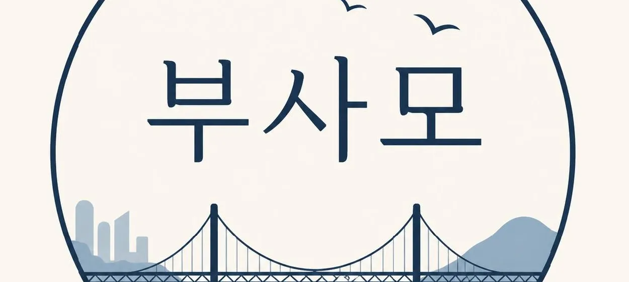 모임 이미지 1
