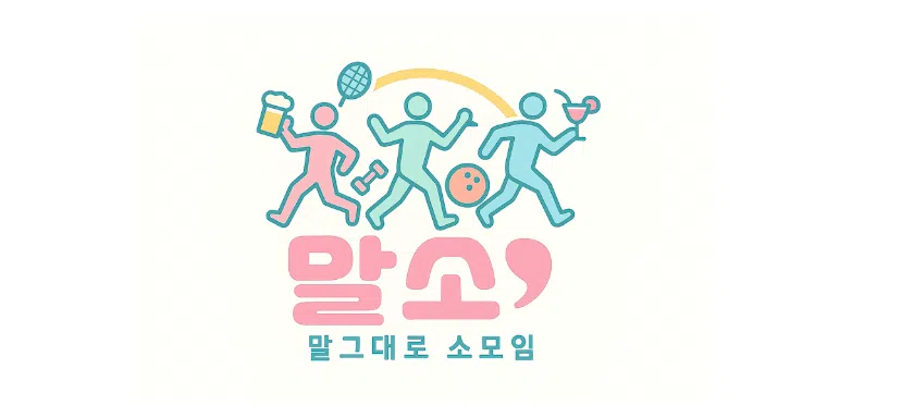 모임 이미지 1