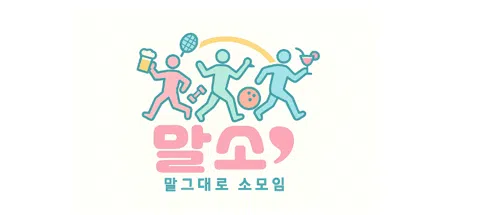 모임 대표 이미지