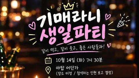 정모 대표 이미지