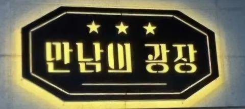 모임 대표 이미지