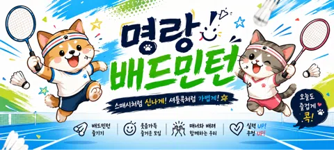 모임 대표 이미지