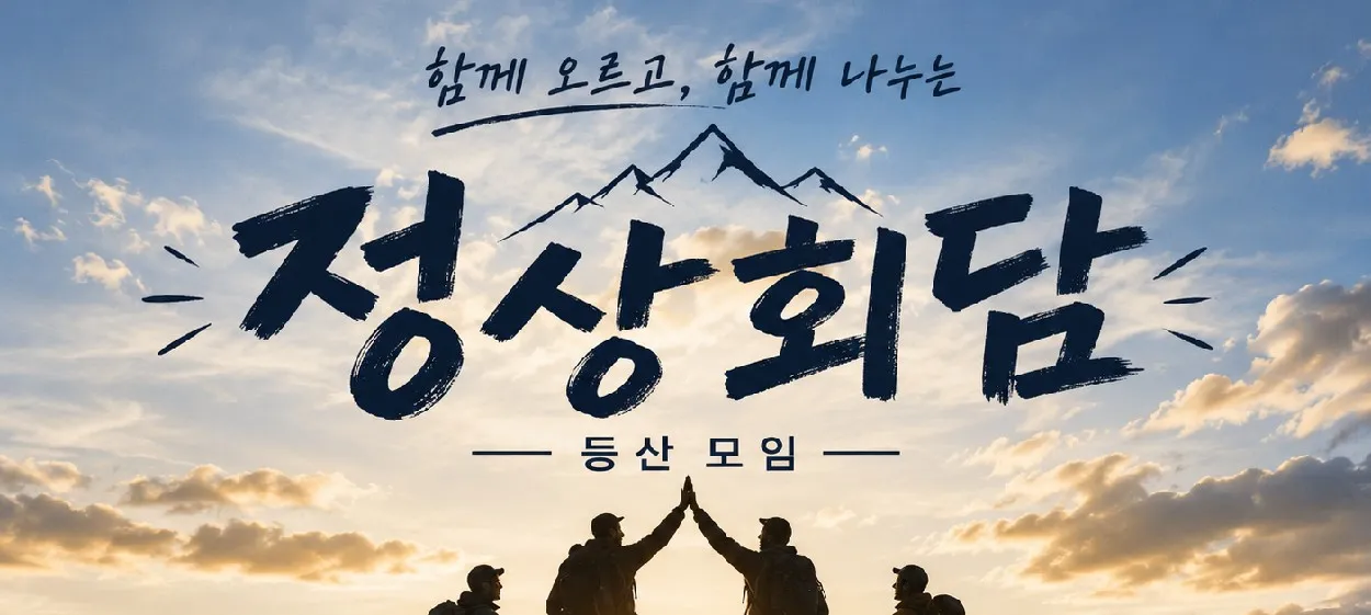 모임 이미지 1
