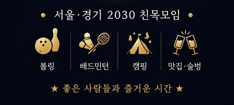 모임 이미지 1