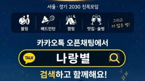 정모 대표 이미지