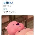 member face
