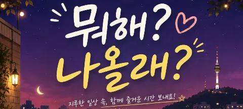 모임 대표 이미지