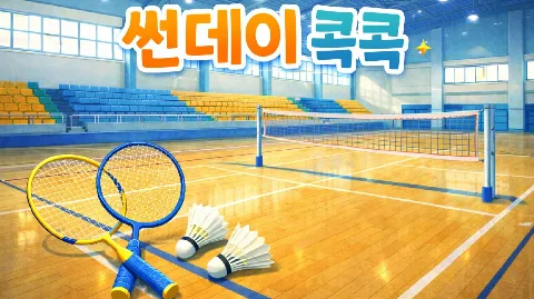 정모 대표 이미지