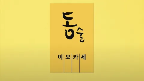 정모 대표 이미지
