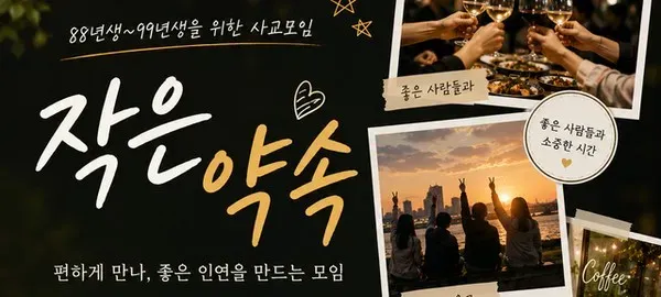 모임 대표 이미지