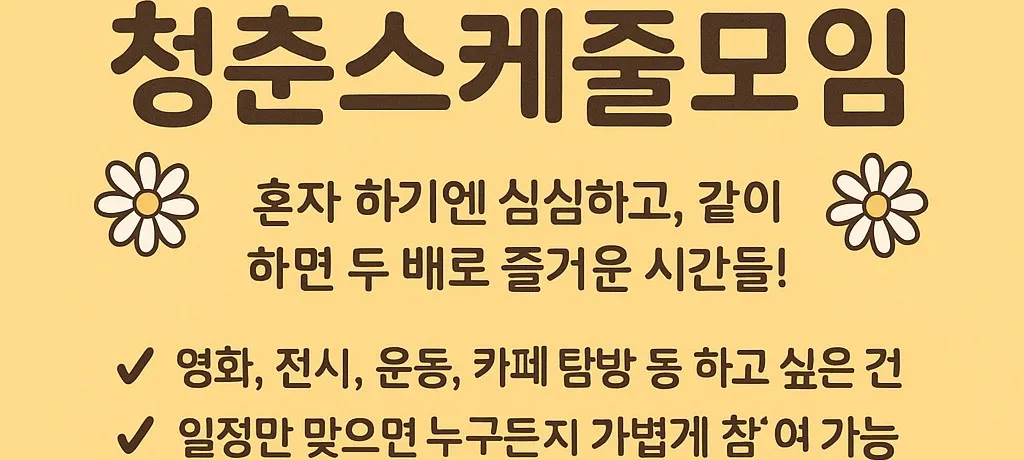 모임 이미지 1