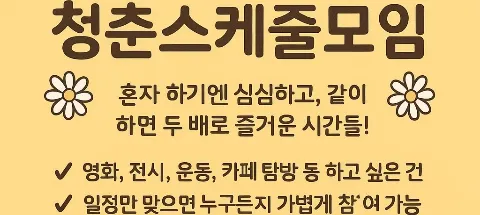 모임 대표 이미지