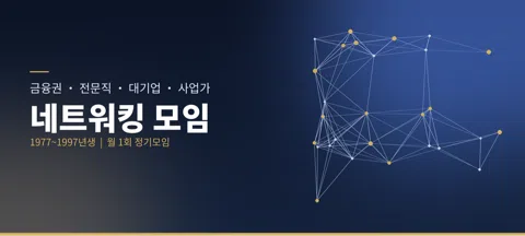 모임 대표 이미지