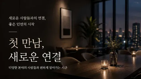 정모 대표 이미지