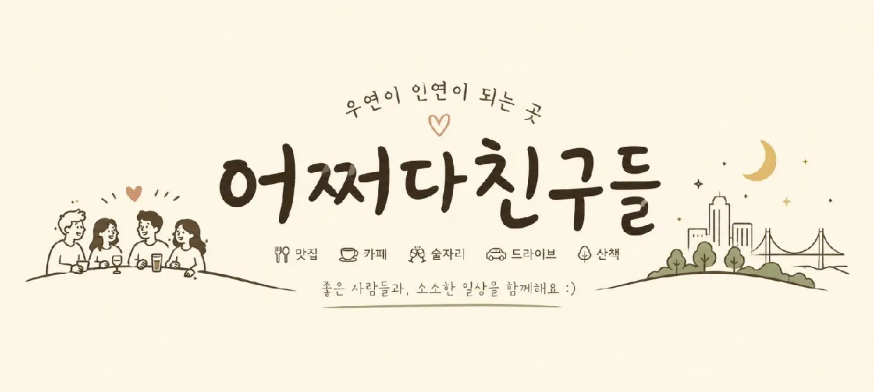 모임 이미지 1