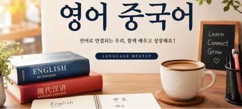 모임 대표 이미지