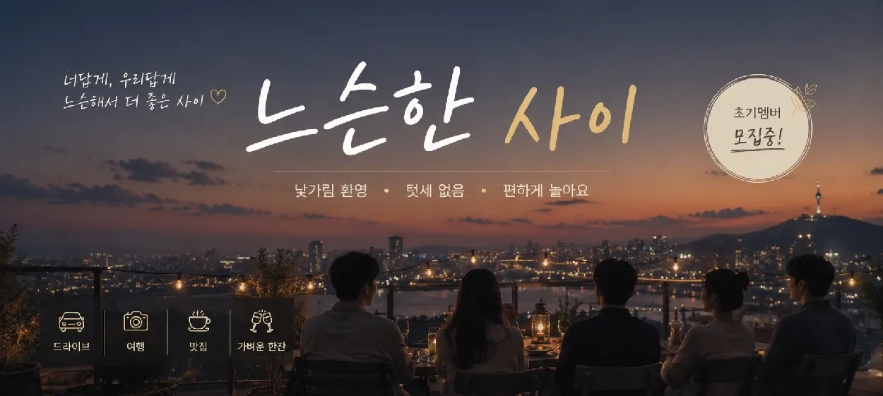 모임 이미지 1