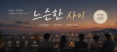 모임 대표 이미지