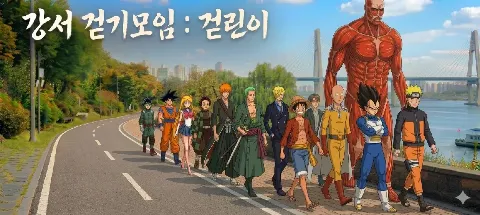 모임 대표 이미지