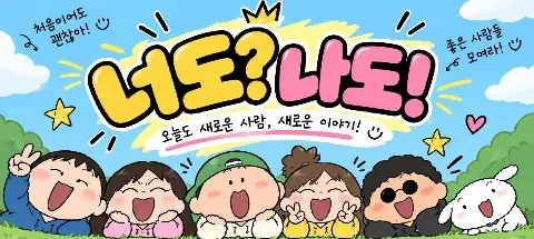 모임 대표 이미지